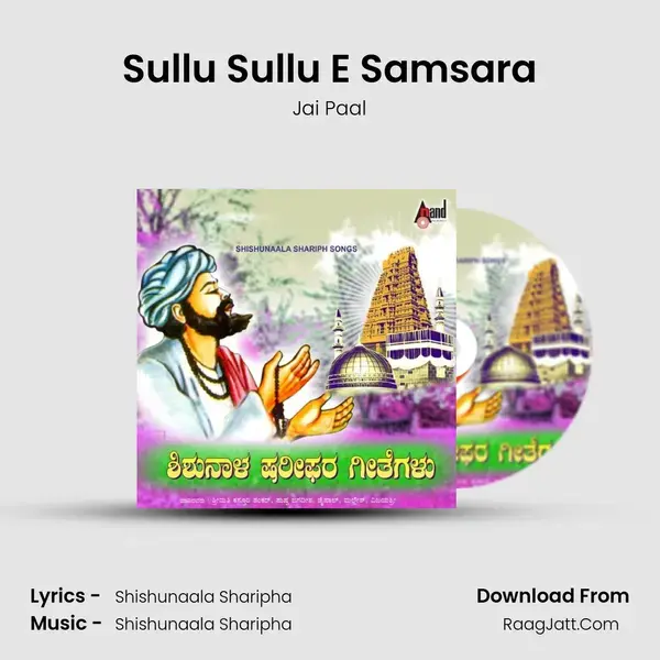 Sullu Sullu E Samsara mp3 song