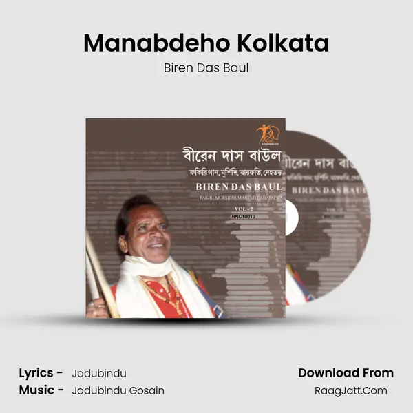 Manabdeho Kolkata mp3 song