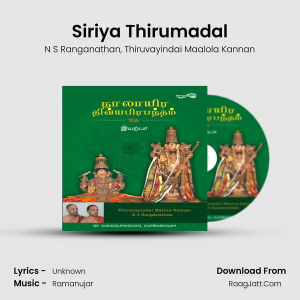 Siriya Thirumadal Song mp3 | N S Ranganathan