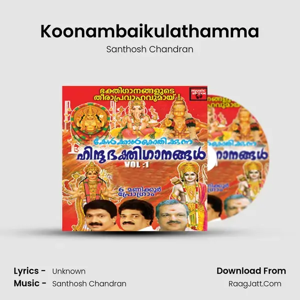 Koonambaikulathamma Song mp3 | Santhosh Chandran