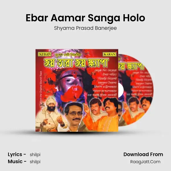 Ebar Aamar Sanga Holo Song mp3 | Shyama Prasad Banerjee