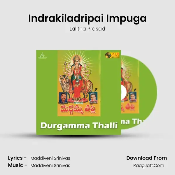 Indrakiladripai Impuga Song mp3 | Lalitha Prasad