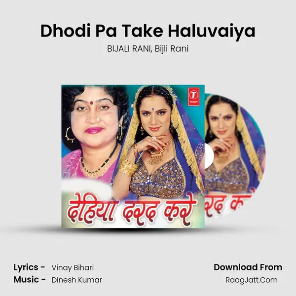 Dhodi Pa Take Haluvaiya Song mp3 | BIJALI RANI