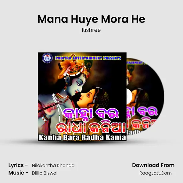 Mana Huye Mora He mp3 song