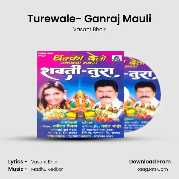 Turewale- Ganraj Mauli mp3 song