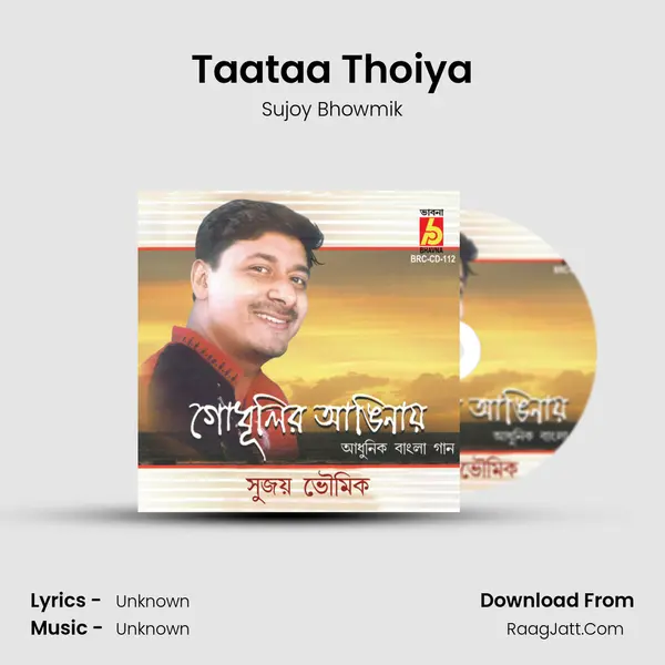 Taataa Thoiya Song mp3 | Sujoy Bhowmik