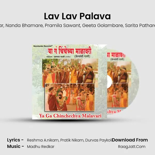 Lav Lav Palava Song mp3 | Sanchita Morajkar