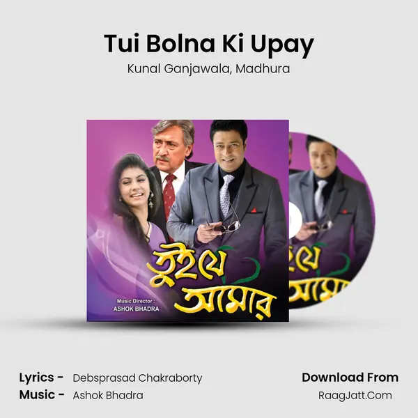 Tui Bolna Ki Upay mp3 song