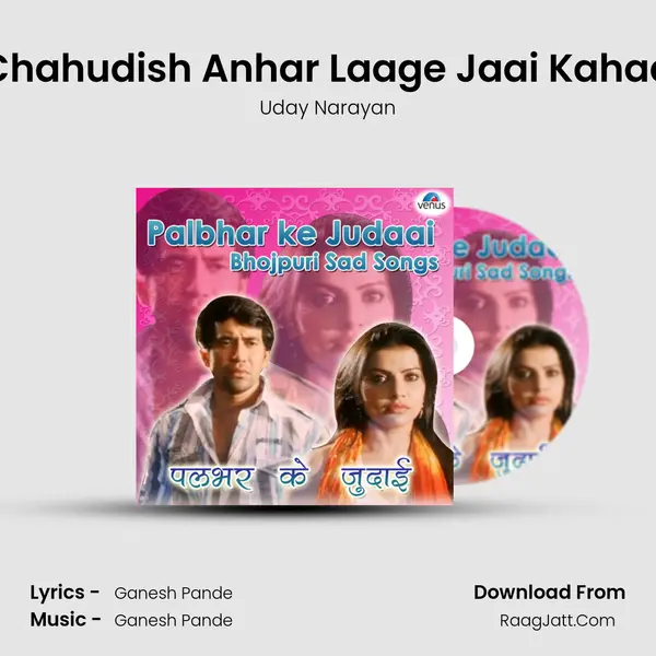 Chahudish Anhar Laage Jaai Kahaa Song mp3 | Uday Narayan