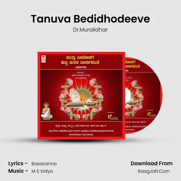 Tanuva Bedidhodeeve mp3 song