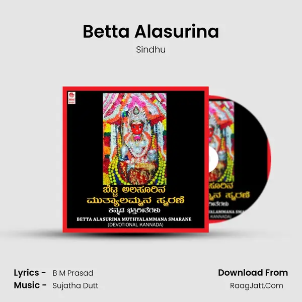 Betta Alasurina Song mp3 | Sindhu