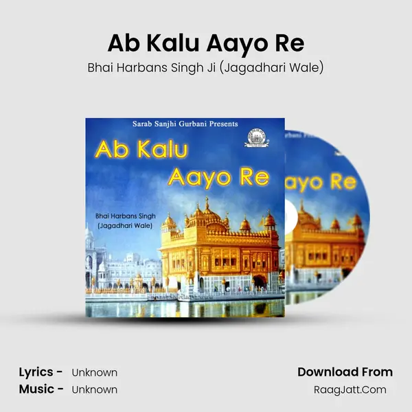 Ab Kalu Aayo Re Song mp3 | Bhai Harbans Singh Ji (Jagadhari Wale)