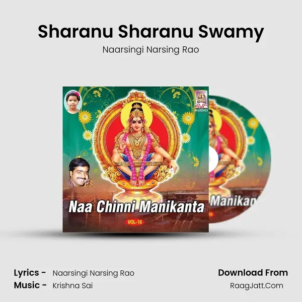 Sharanu Sharanu Swamy mp3 song