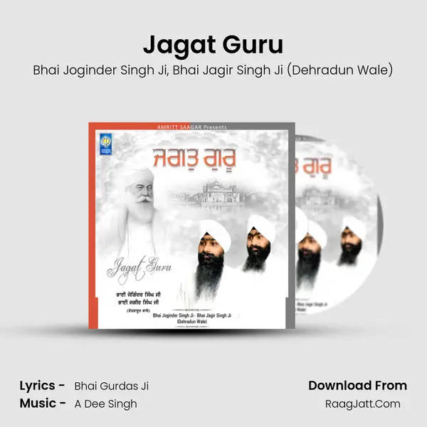 Jagat Guru mp3 song