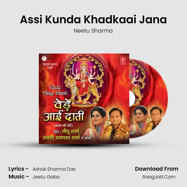 Assi Kunda Khadkaai Jana Song mp3 | Neetu Sharma