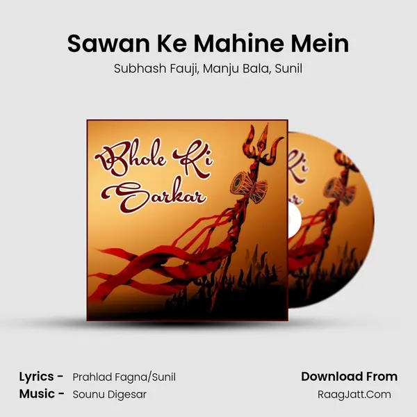 Sawan Ke Mahine Mein mp3 song