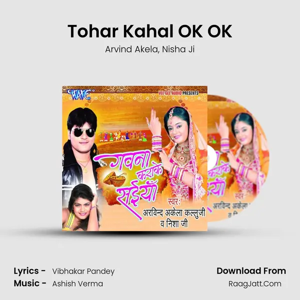 Tohar Kahal OK OK Song mp3 | Arvind Akela