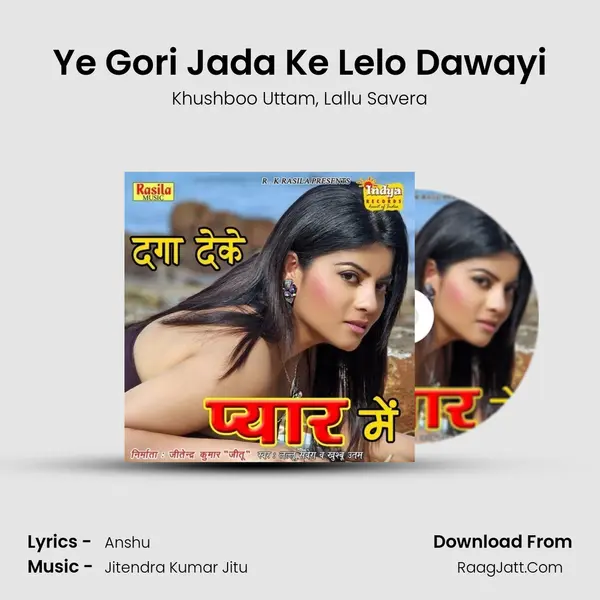 Ye Gori Jada Ke Lelo Dawayi Song mp3 | Khushboo Uttam