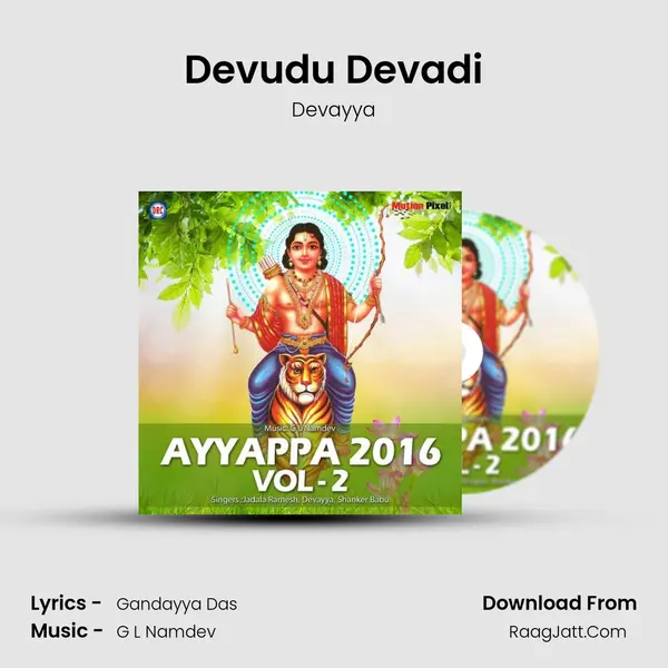 Devudu Devadi mp3 song