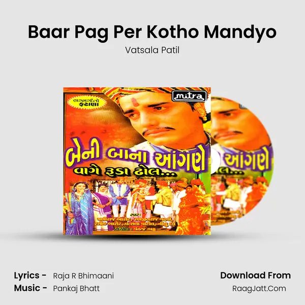 Baar Pag Per Kotho Mandyo Song mp3 | Vatsala Patil