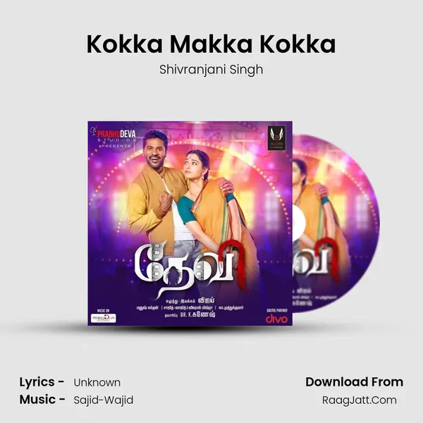 Kokka Makka Kokka Song mp3 | Shivranjani Singh