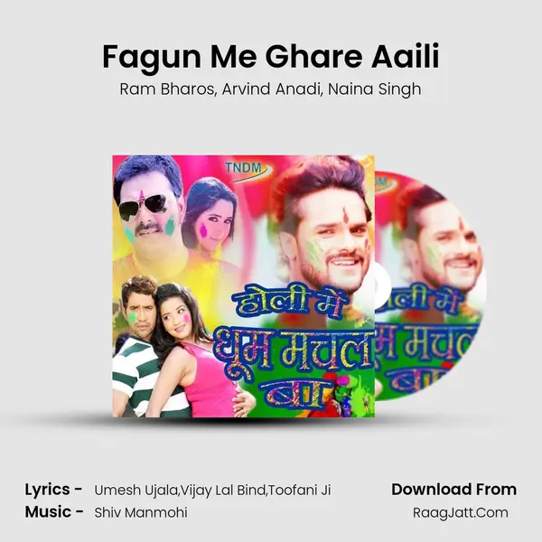 Fagun Me Ghare Aaili Song mp3 | Ram Bharos