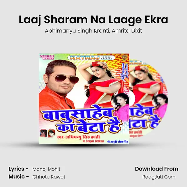 Laaj Sharam Na Laage Ekra mp3 song