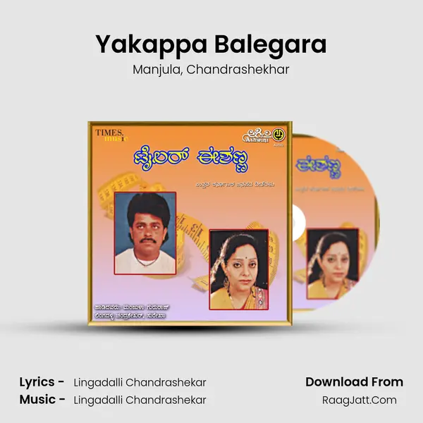 Yakappa Balegara mp3 song