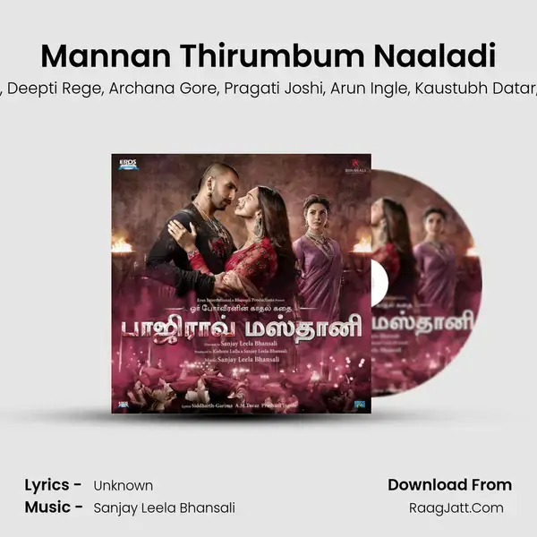 Mannan Thirumbum Naaladi mp3 song