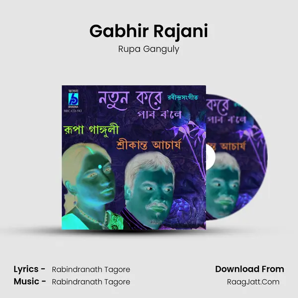 Gabhir Rajani Song mp3 | Rupa Ganguly