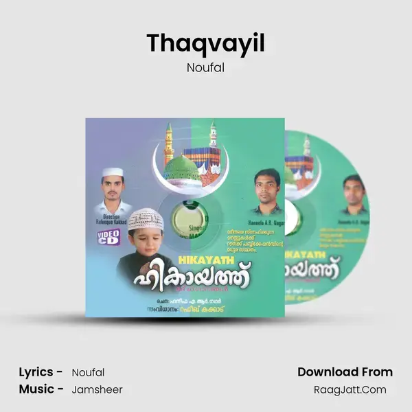 Thaqvayil mp3 song