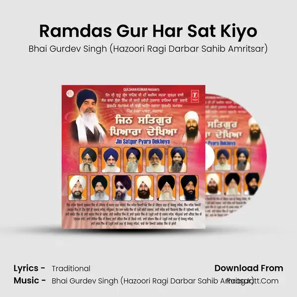 Ramdas Gur Har Sat Kiyo mp3 song