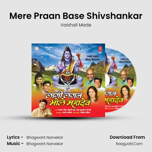 Mere Praan Base Shivshankar Song mp3 | Vaishali Made