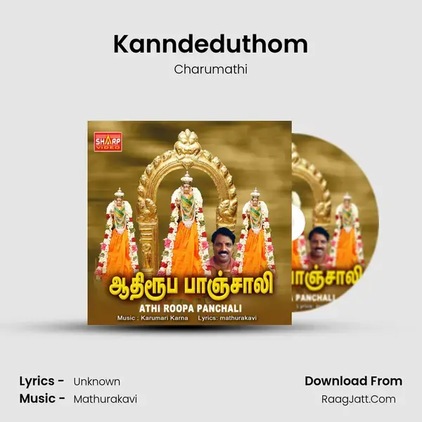 Kanndeduthom mp3 song