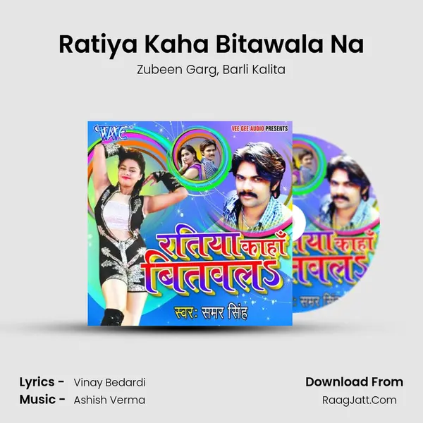 Ratiya Kaha Bitawala Na Song mp3 | Zubeen Garg