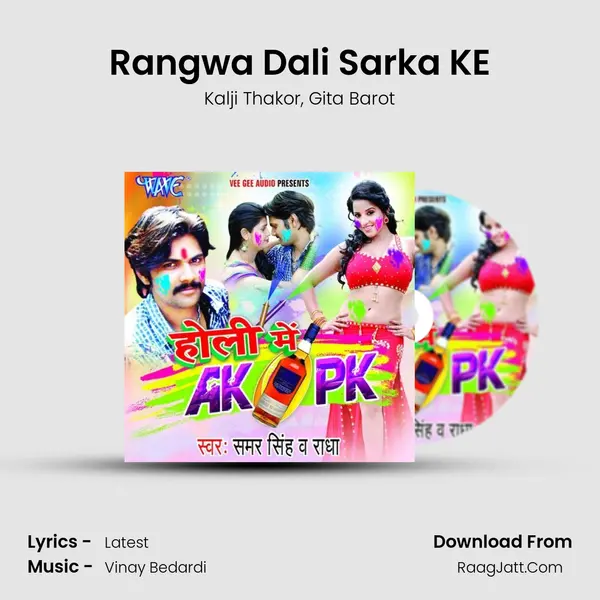 Rangwa Dali Sarka KE mp3 song