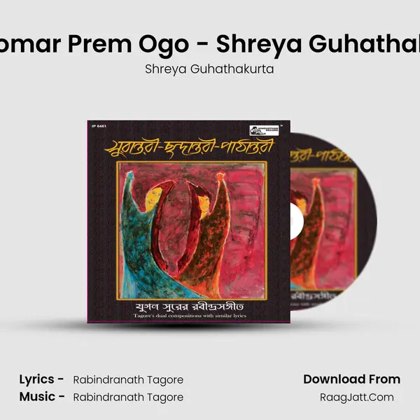 Ei Je Tomar Prem Ogo - Shreya Guhathakurata Song mp3 | Shreya Guhathakurta