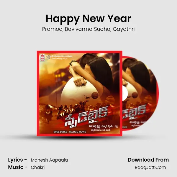 Happy New Year Song mp3 | Pramod