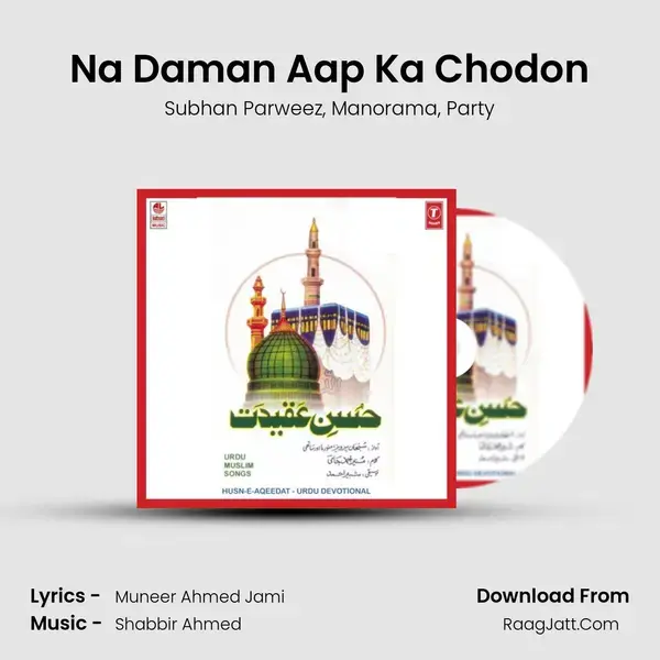 Na Daman Aap Ka Chodon mp3 song