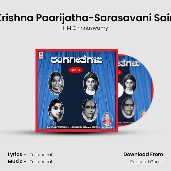 Sri Krishna Paarijatha-Sarasavani Sairisai mp3 song