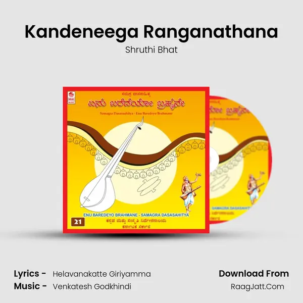 Kandeneega Ranganathana mp3 song