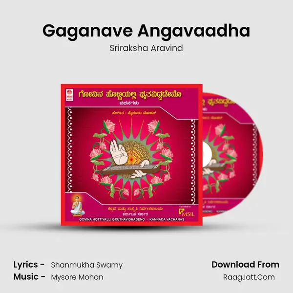 Gaganave Angavaadha Song mp3 | Sriraksha Aravind