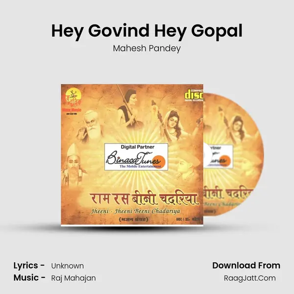 Hey Govind Hey Gopal mp3 song