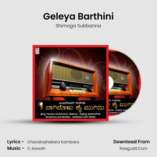 Geleya Barthini Song mp3 | Shimoga Subbanna