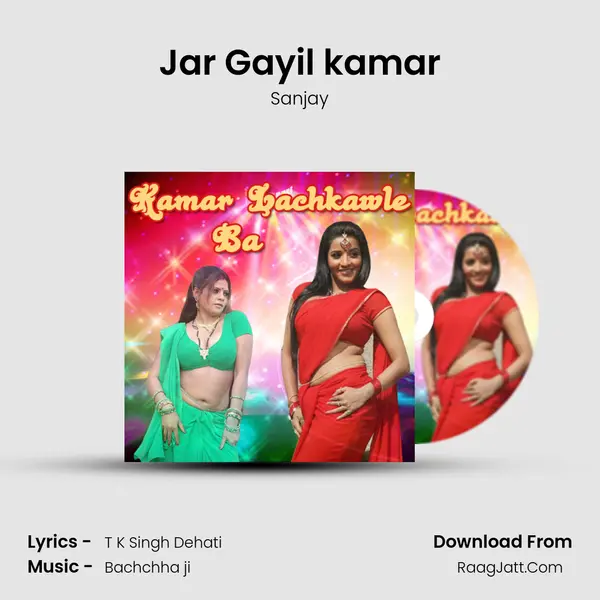 Jar Gayil kamar Song mp3 | Sanjay