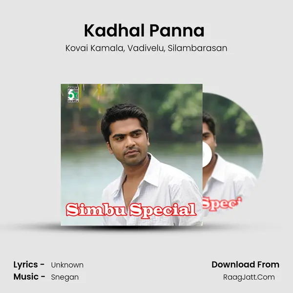 Kadhal Panna (From Kovil) mp3 song