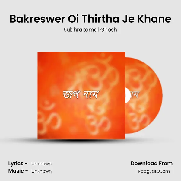 Bakreswer Oi Thirtha Je Khane mp3 song