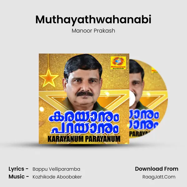 Muthayathwahanabi mp3 song