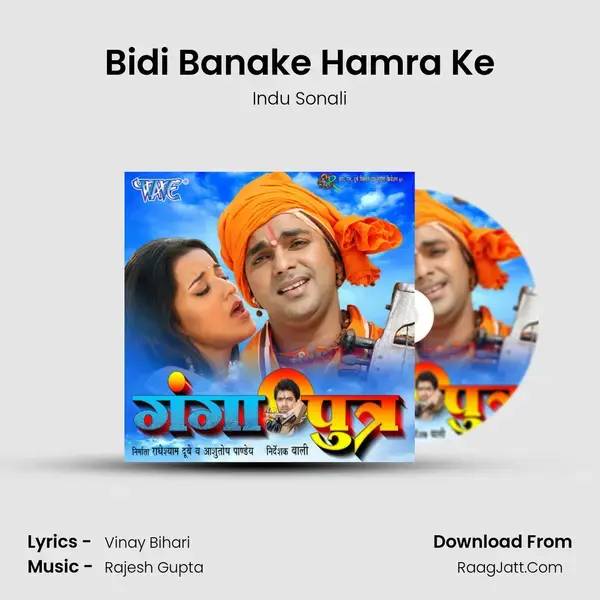 Bidi Banake Hamra Ke Song mp3 | Indu Sonali