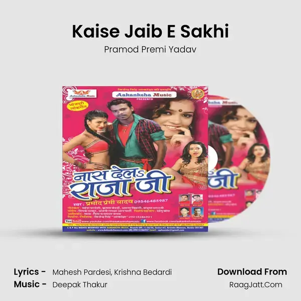 Kaise Jaib E Sakhi Song mp3 | Pramod Premi Yadav